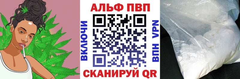 APVP кристаллы Пущино