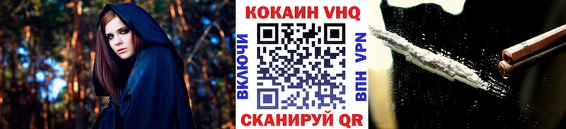 даркнет сайт  Пущино  Кокаин VHQ 