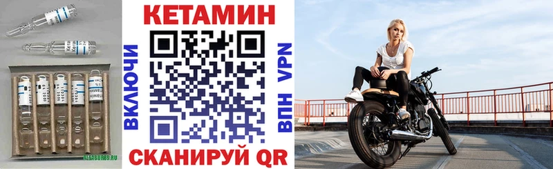 КЕТАМИН VHQ  Пущино 