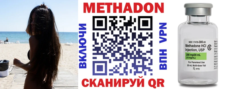 МЕТАДОН methadone  OMG   Пущино 